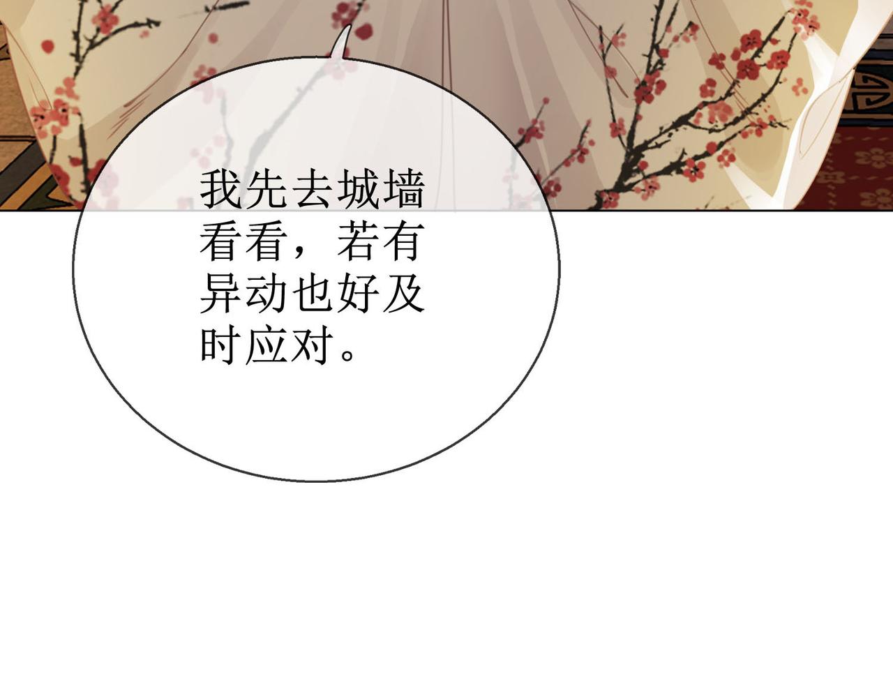 第四十七话 惊险时刻32