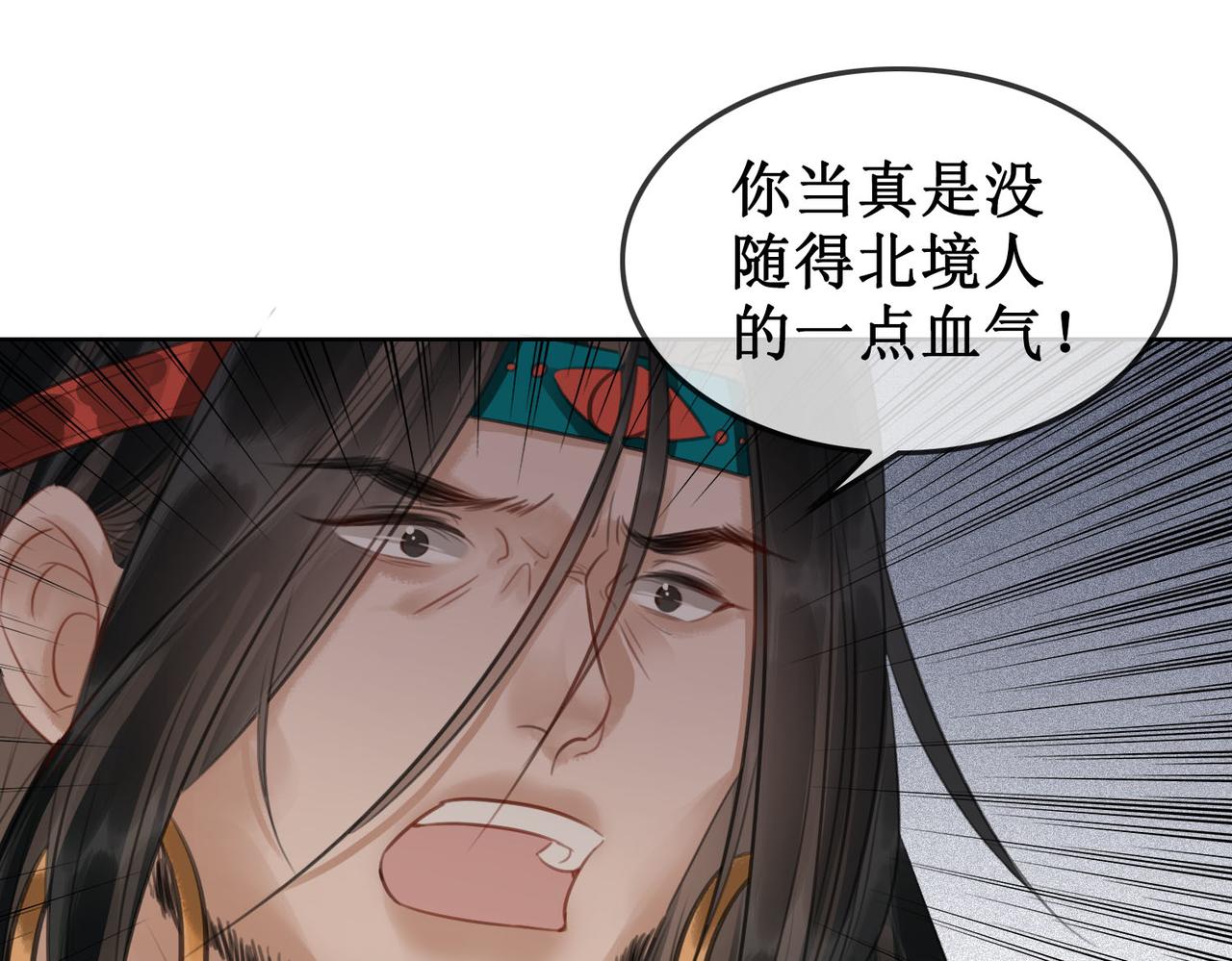 第四十二话等你归来79