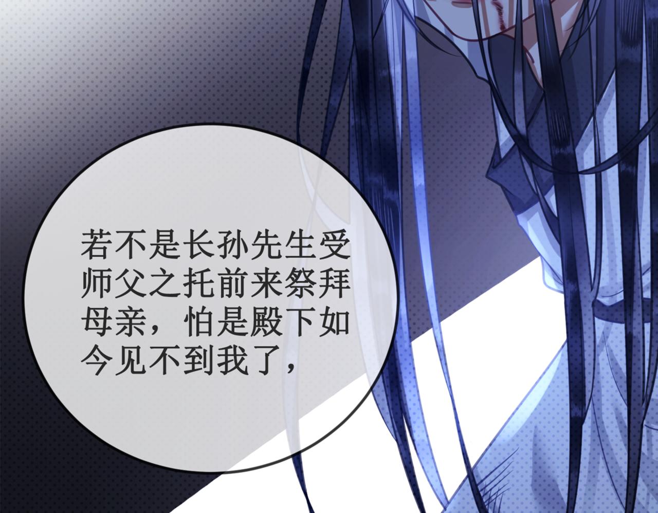 第二十话 我不走105