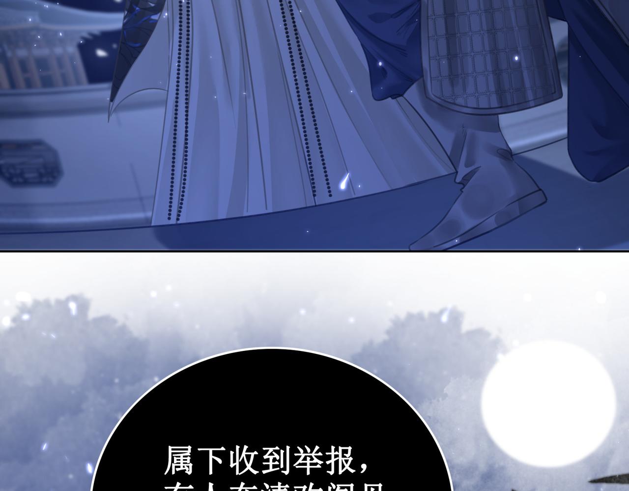 第十五话：夜闯清欢阁50