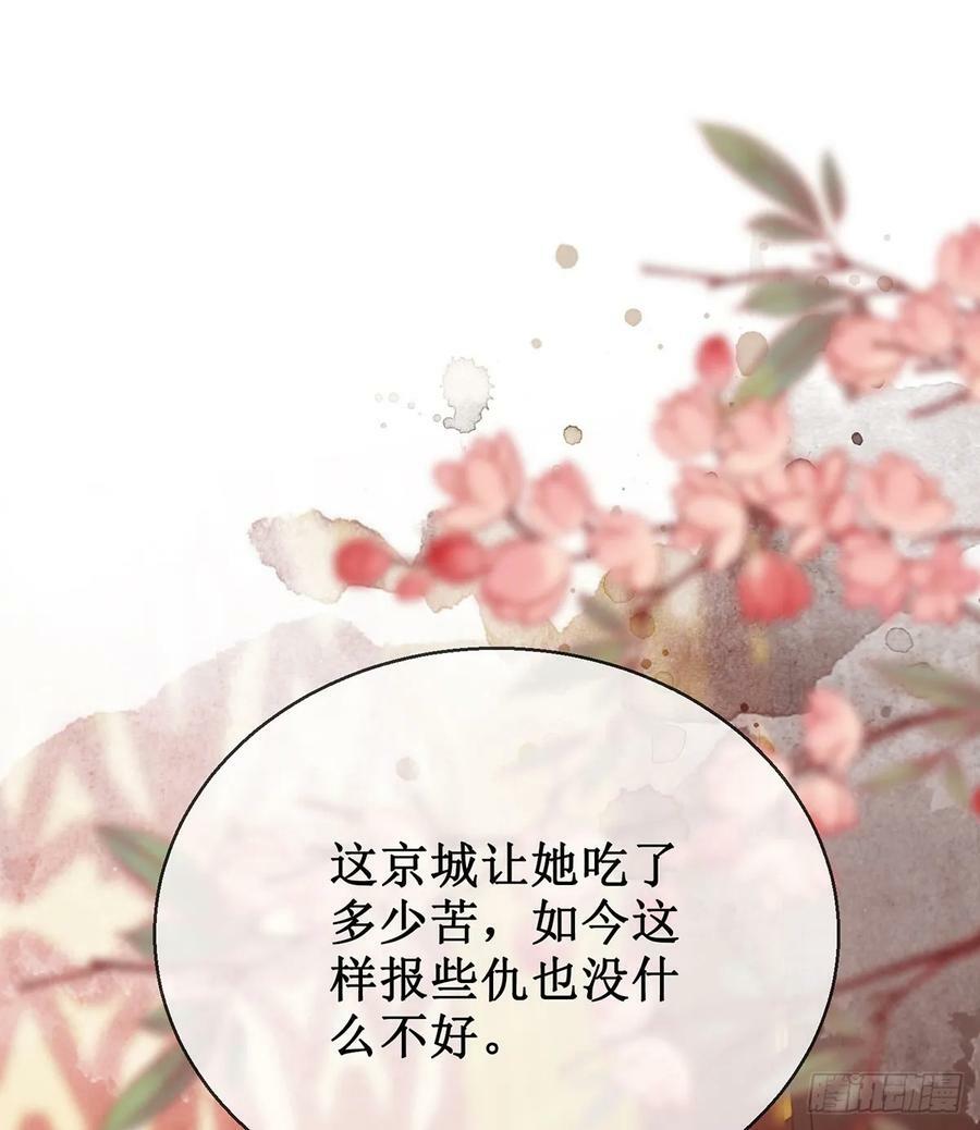 第五十五话 有我在呢38