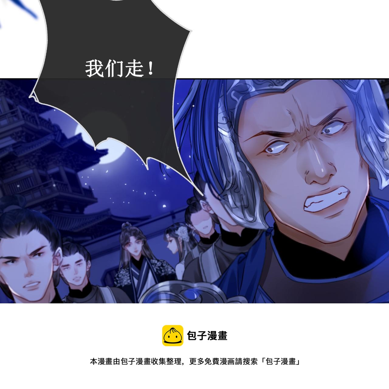 第十六话 设局诬陷92