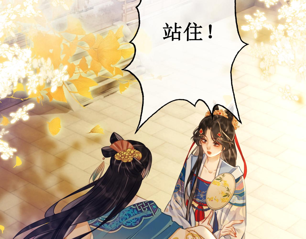 第二十九话 父女宣战，落雁无脑81