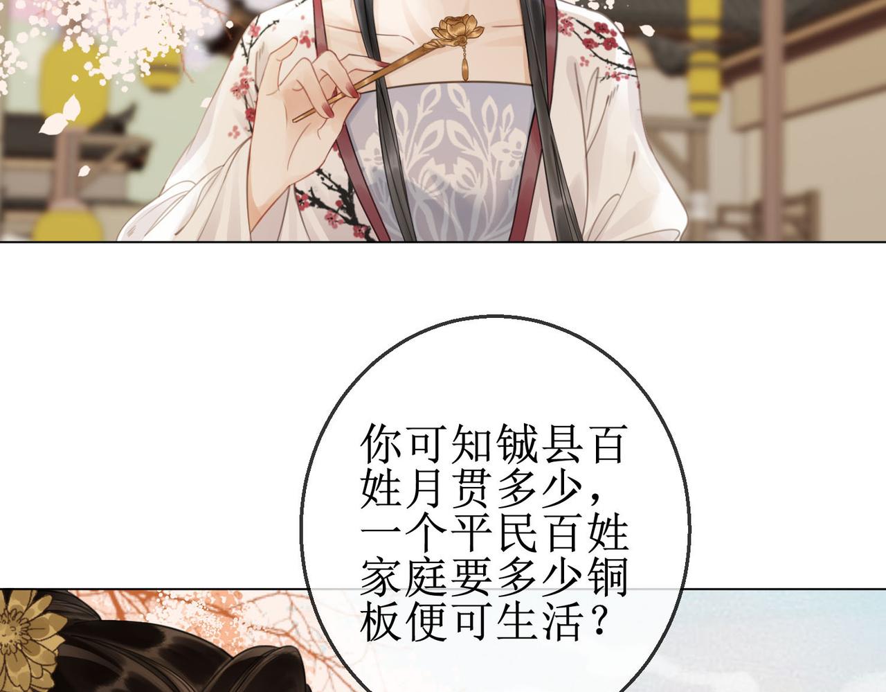第四十三话 梓忻谜团23