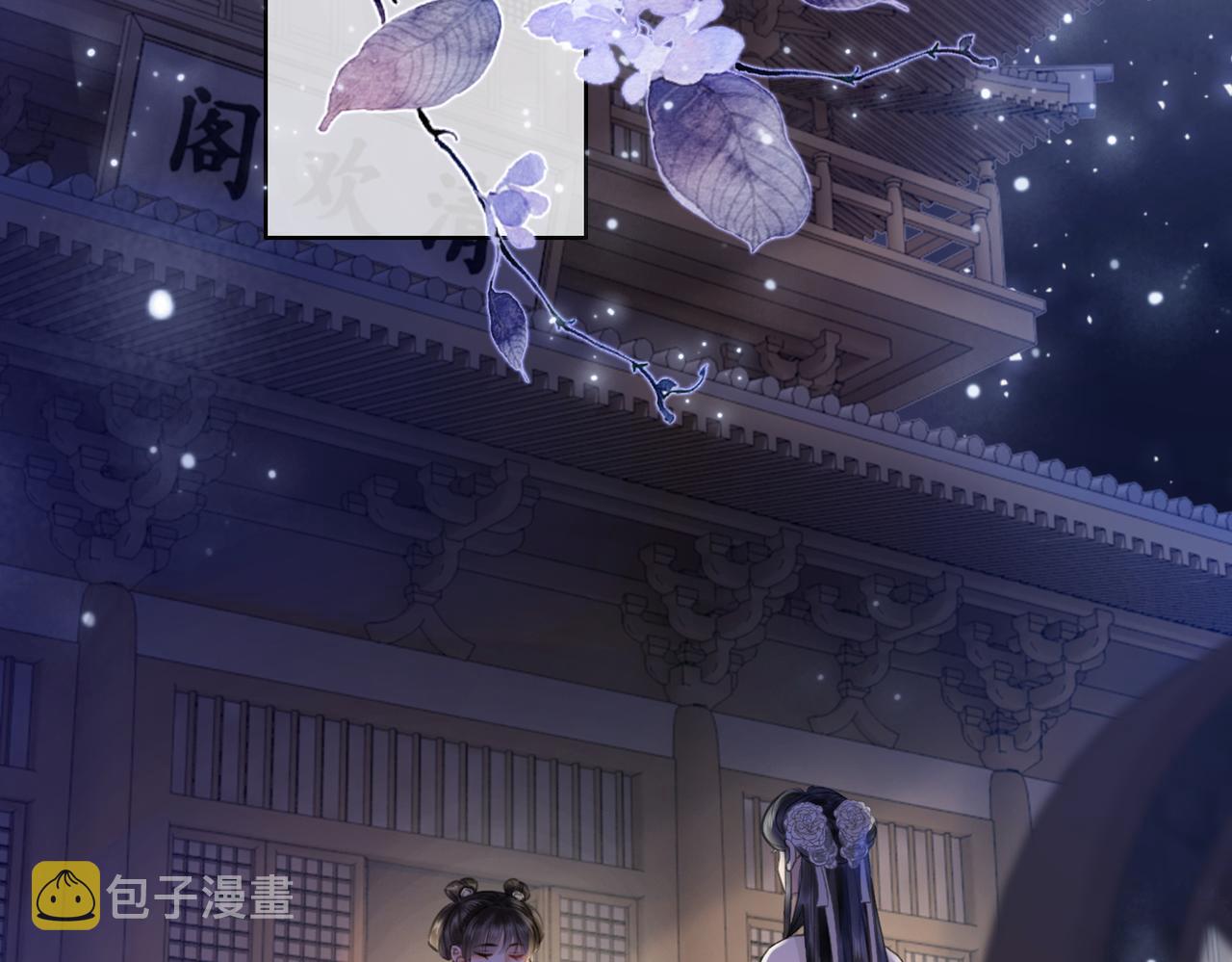 第十五话：夜闯清欢阁15