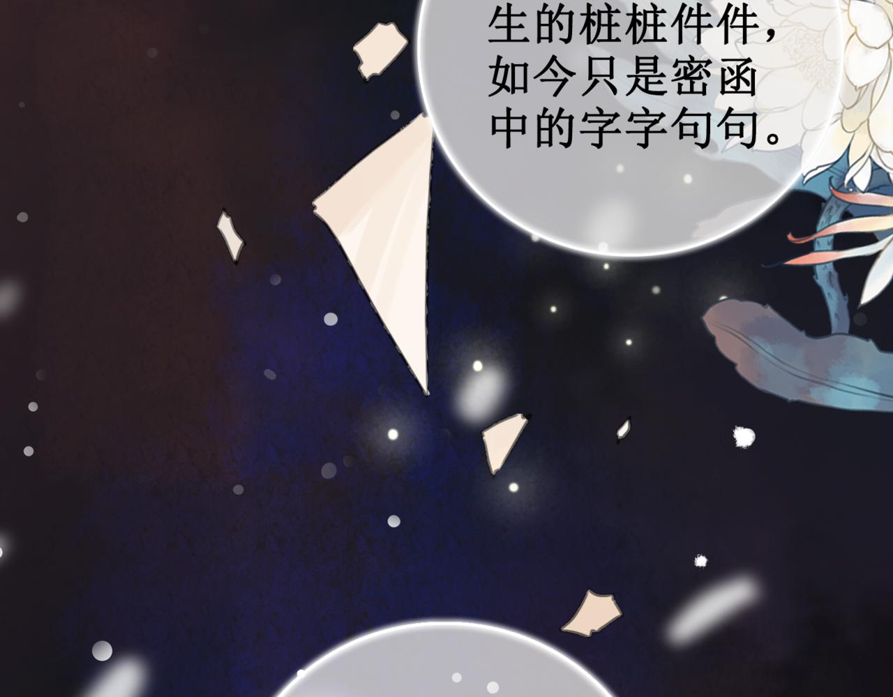 第二十话 我不走93