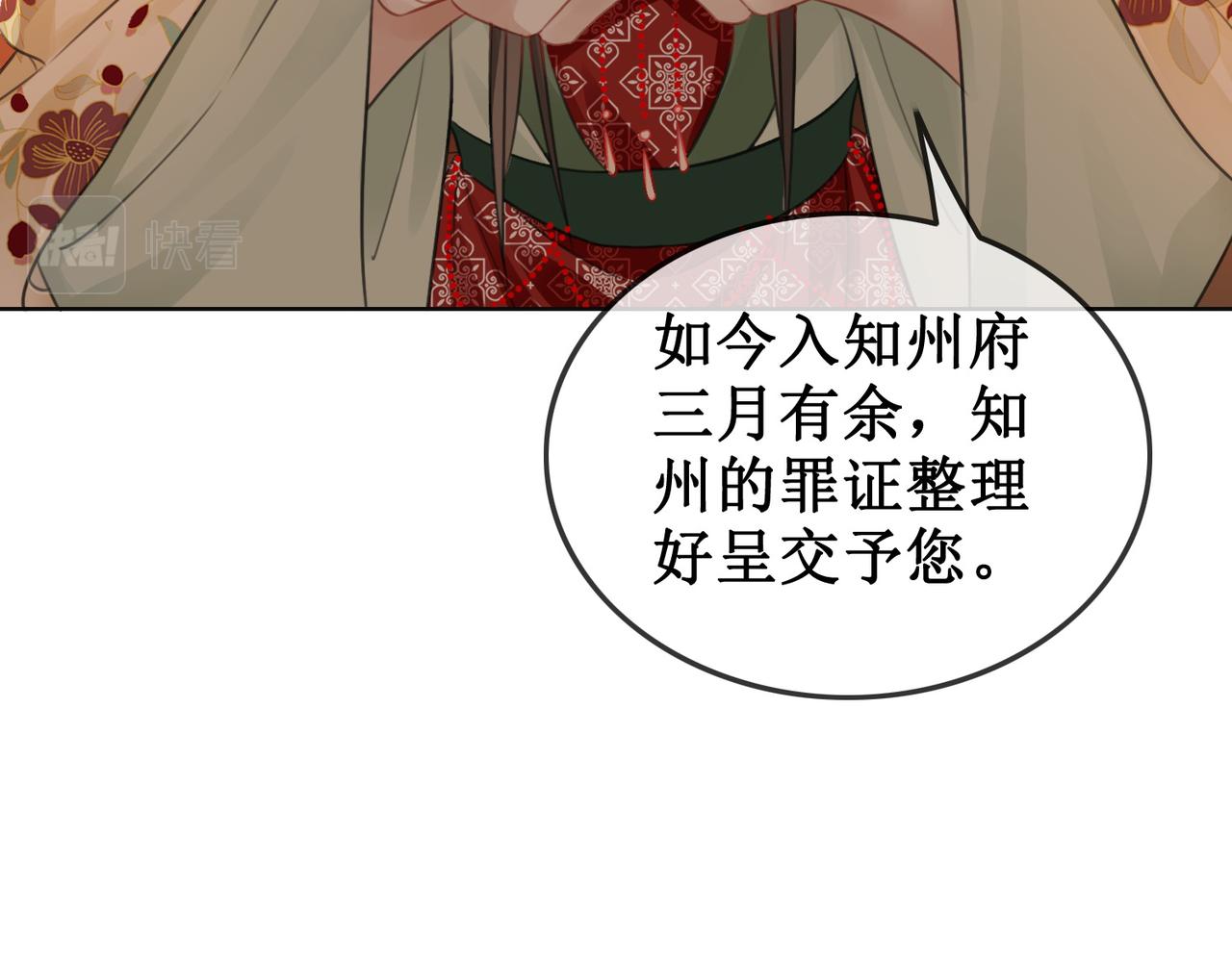 第四十一话 靠近真相30