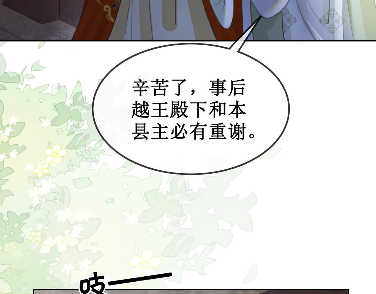 第三十八话 知洲府密室49