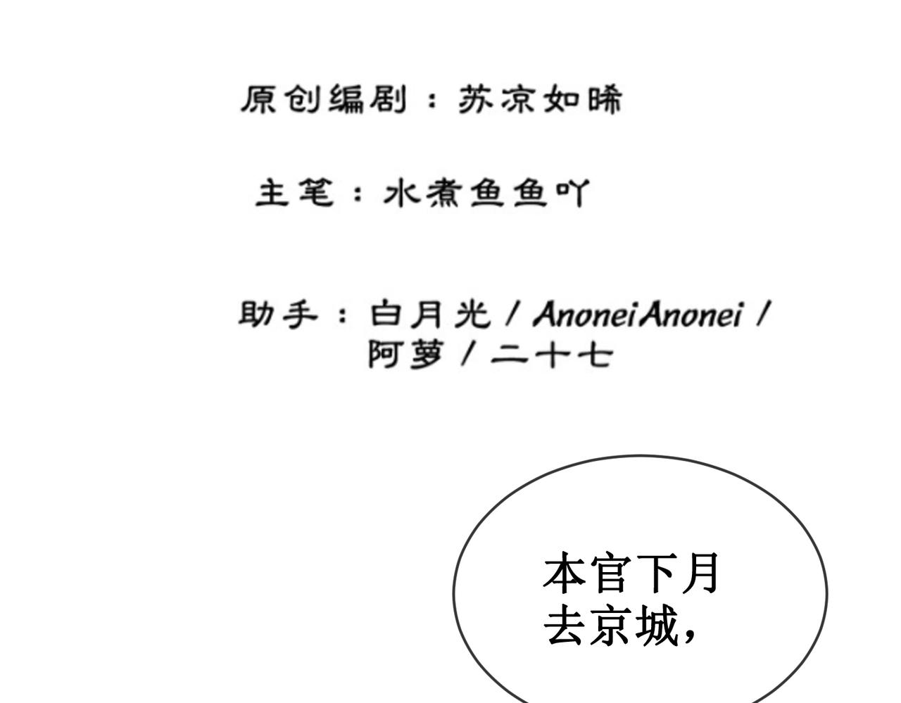 第四十话 换装前行18
