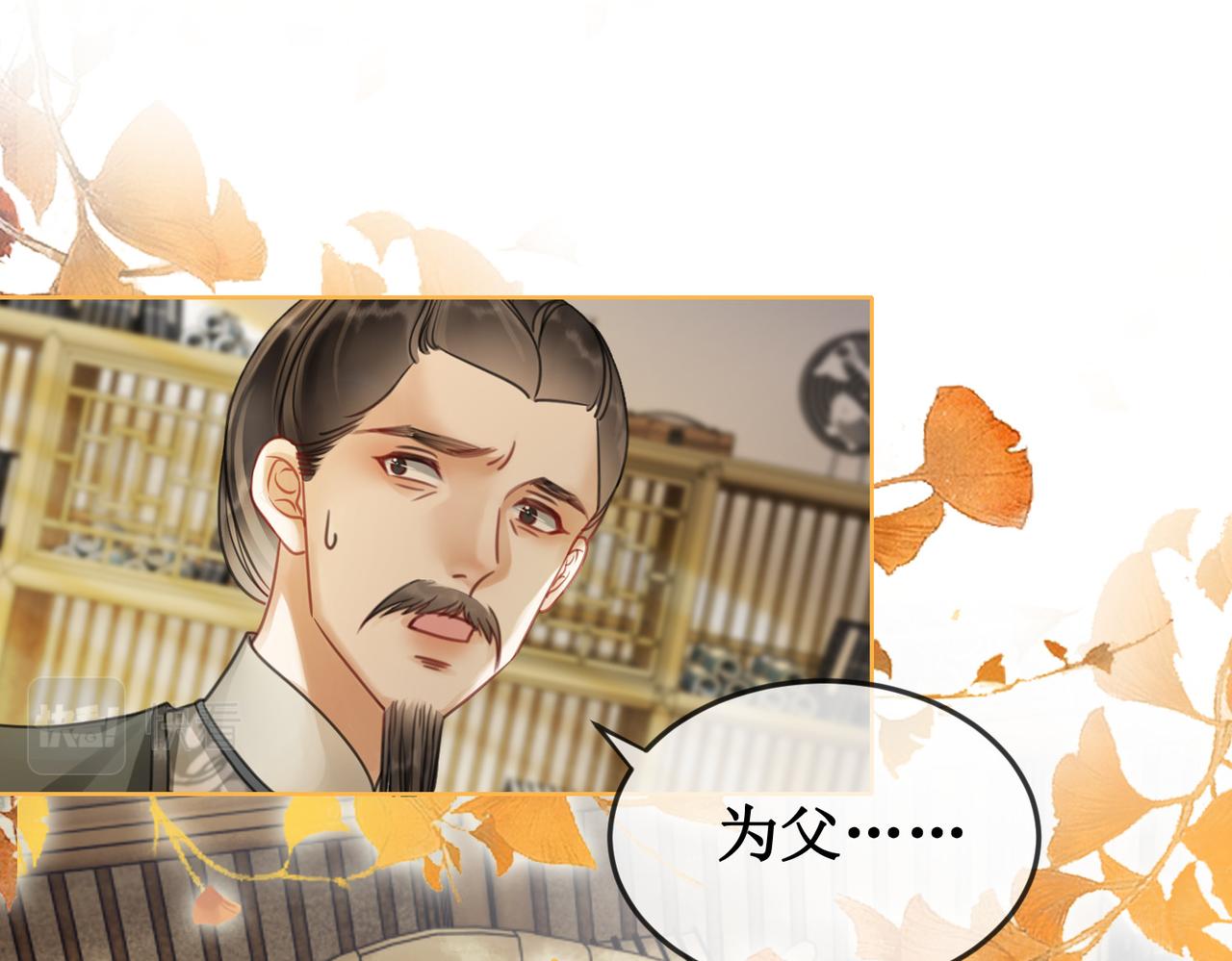 第二十九话 父女宣战，落雁无脑11