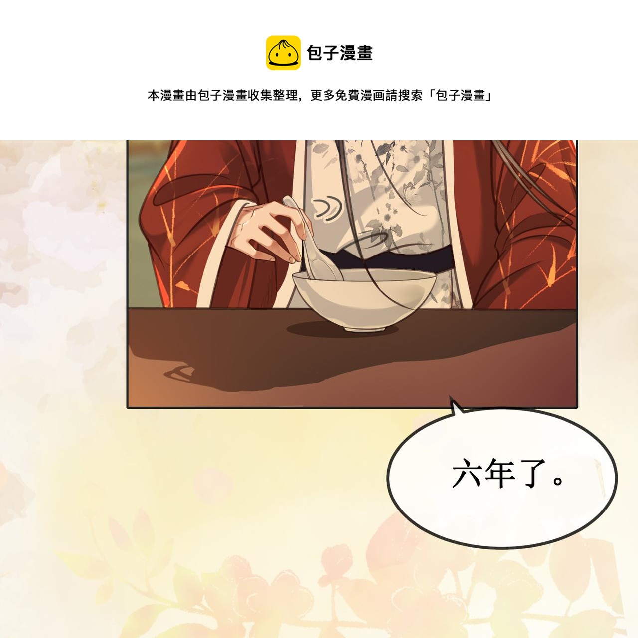第十一话：上元宫宴72