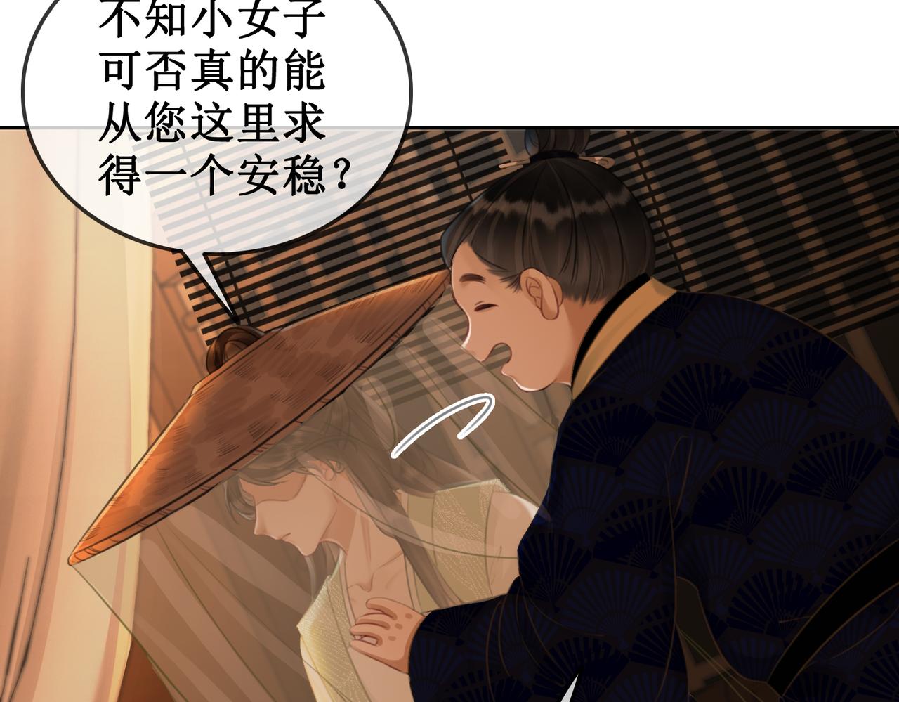 第四十话 换装前行30