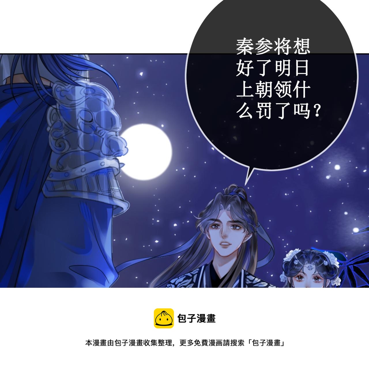 第十六话 设局诬陷68