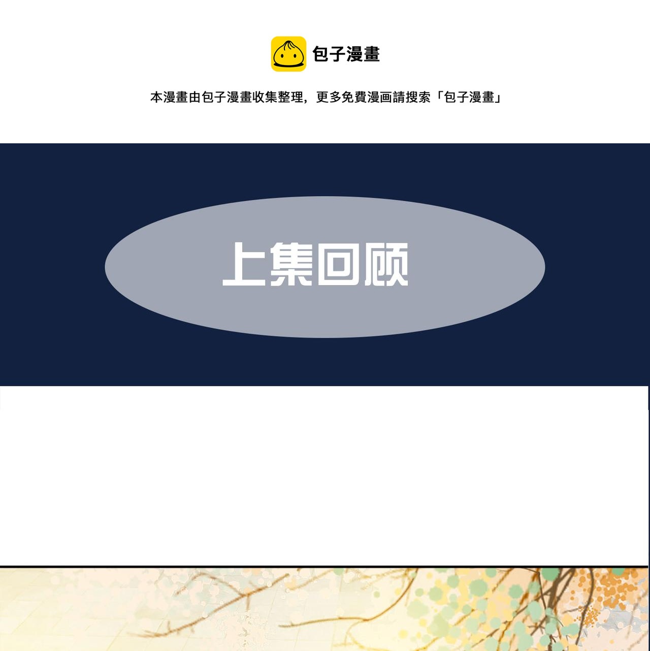 第十话：我想亲口听你说0