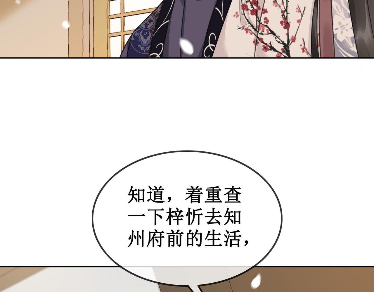 第四十三话 梓忻谜团70