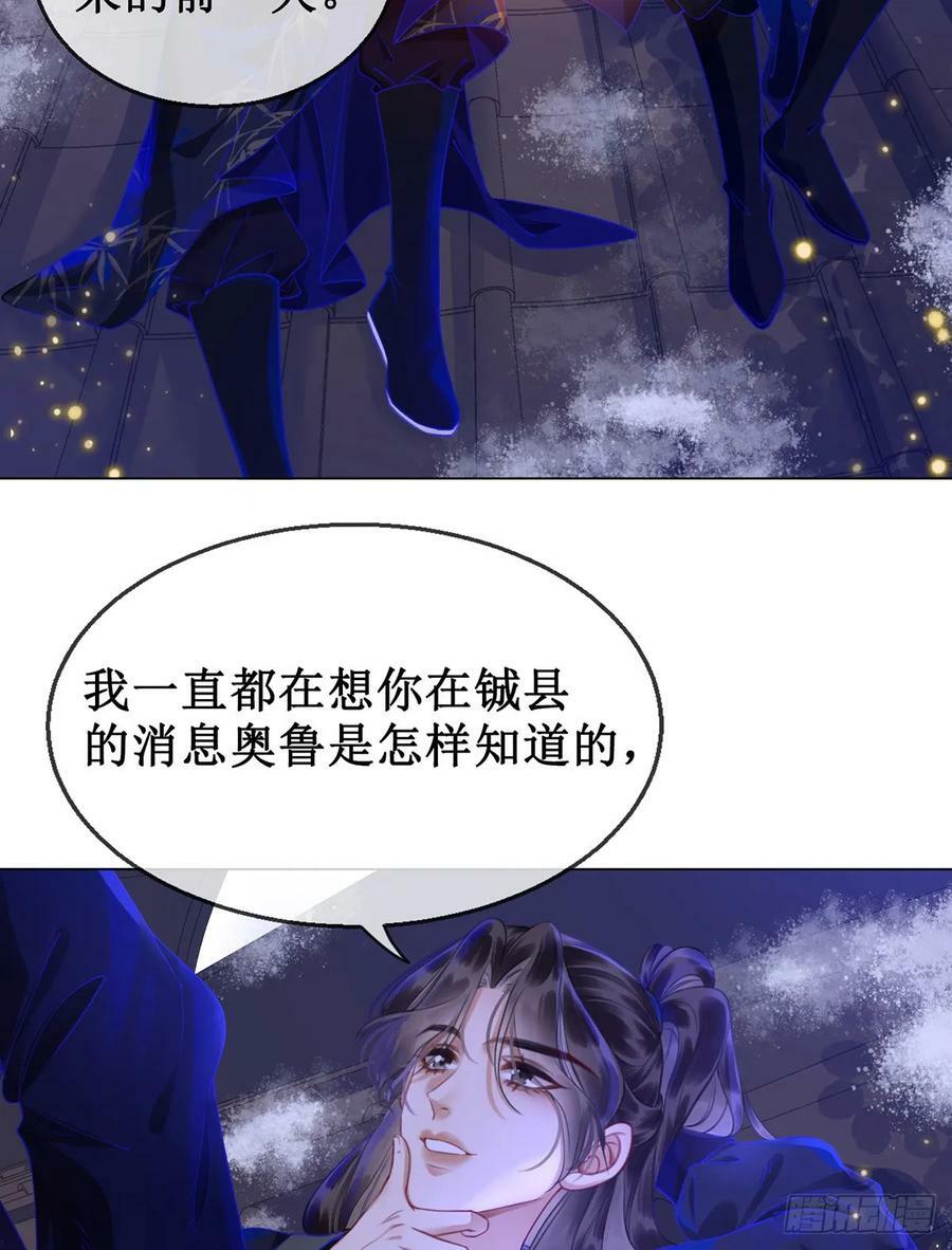 第五十六话 该算账了！17