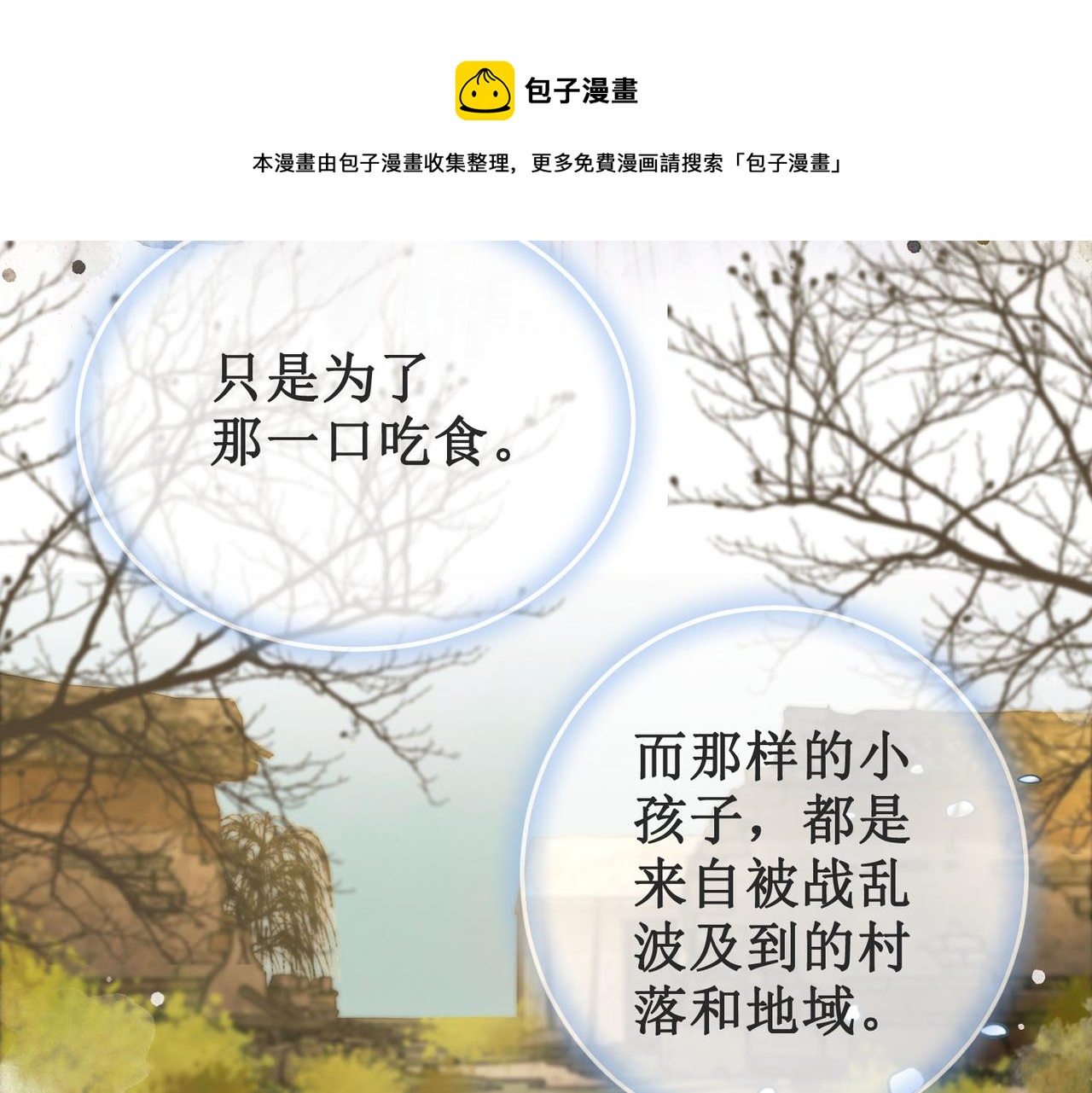 第十四话：契约已定92