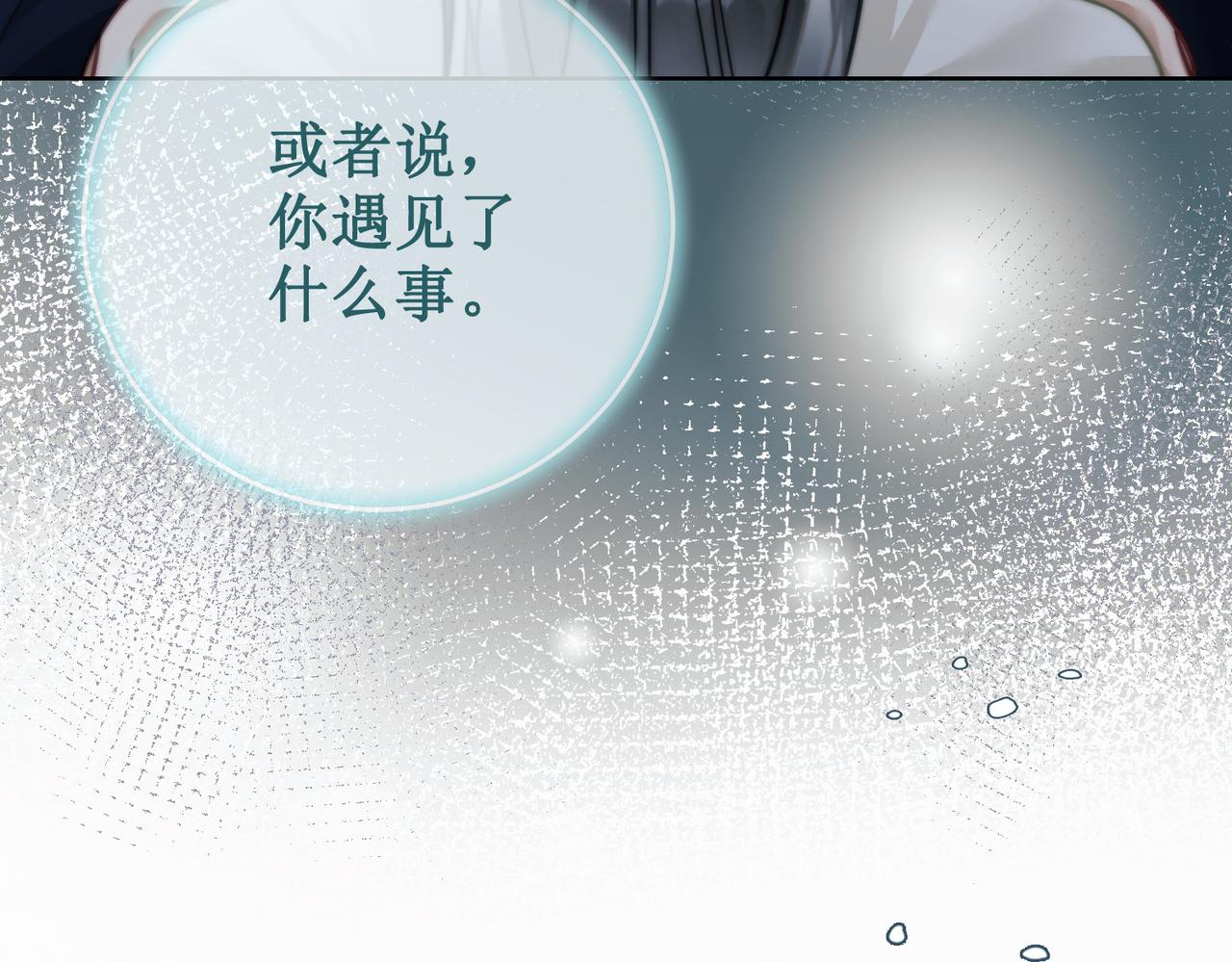 第十四话：契约已定87