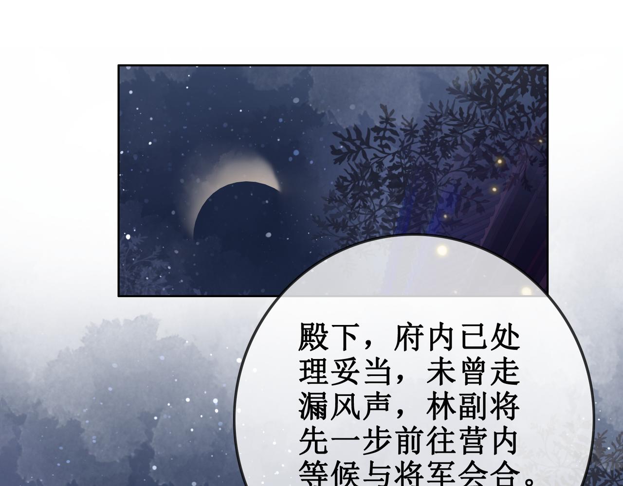第四十一话 靠近真相60