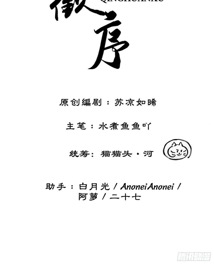 第五十四话 清欢有喜？1