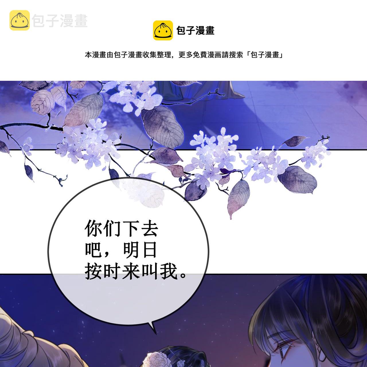 第十七话 我赌一个来日方长50