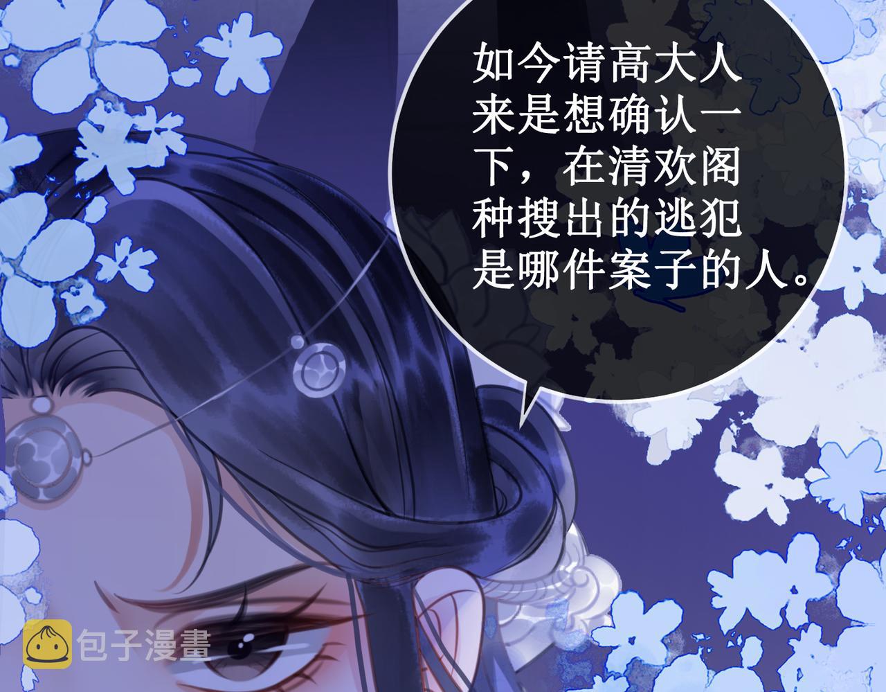 第十六话 设局诬陷25