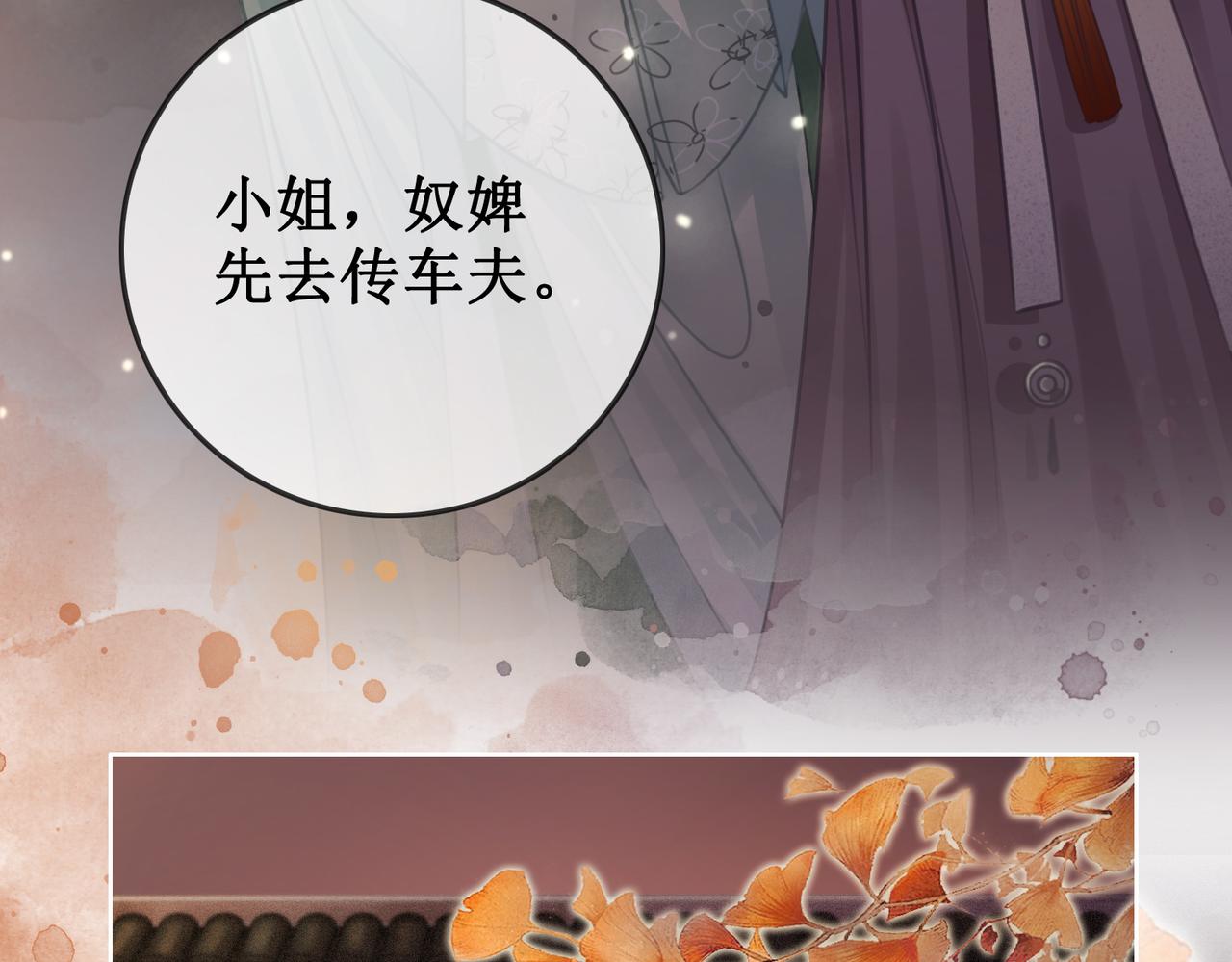 第六话：铃铛出场的第一回合104