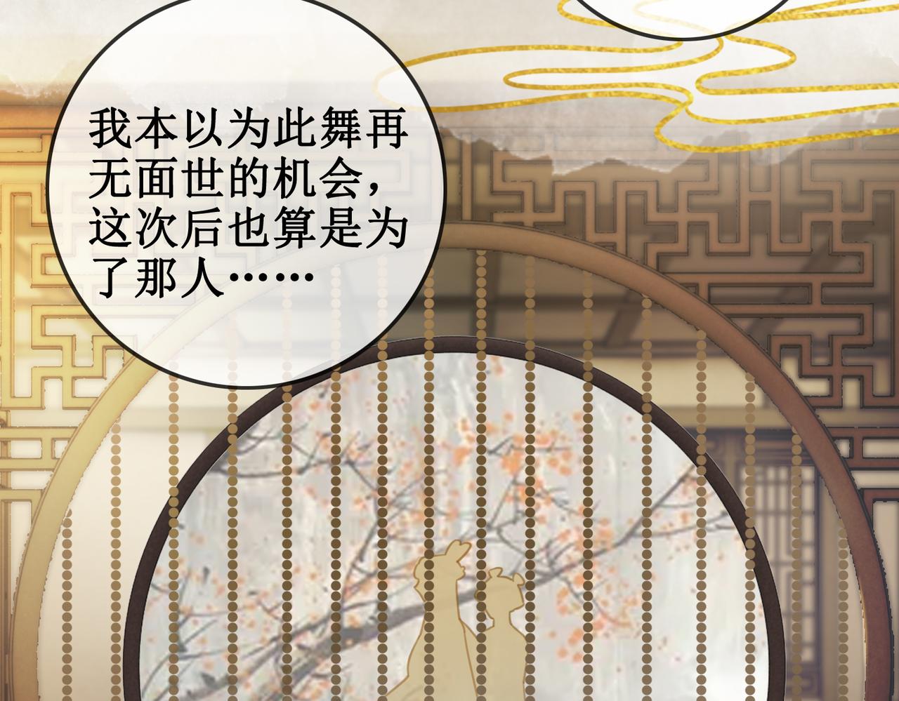 第四话：三皇子的出现33