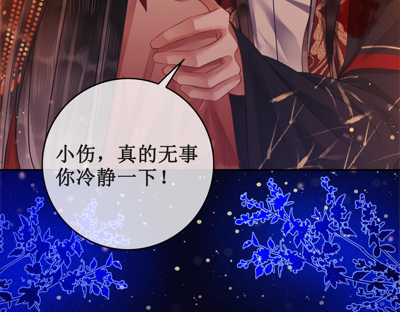第三十四话 伤你 绝对不行17