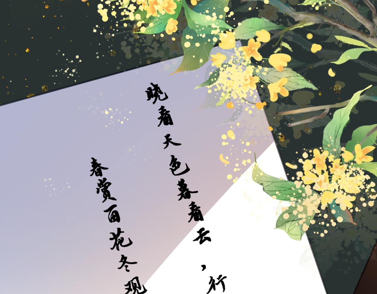 第十三话 铃铛的不知所措5