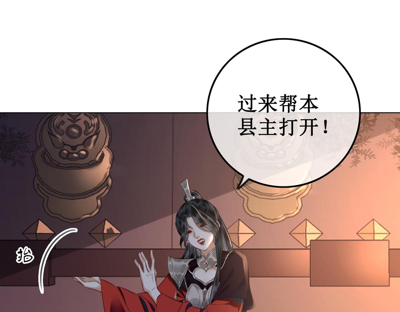 第五十话 殿下 我一直在23