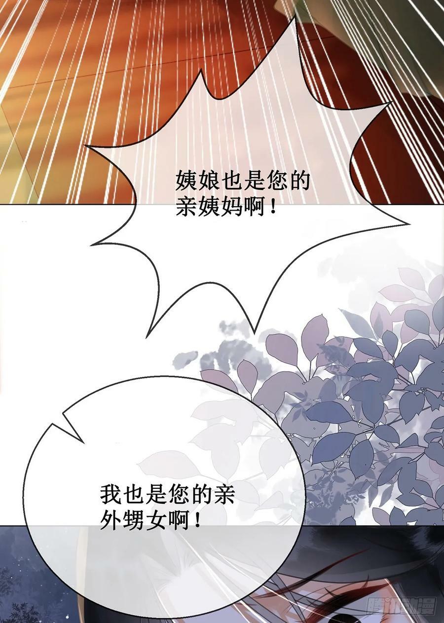 第五十六话 该算账了！11