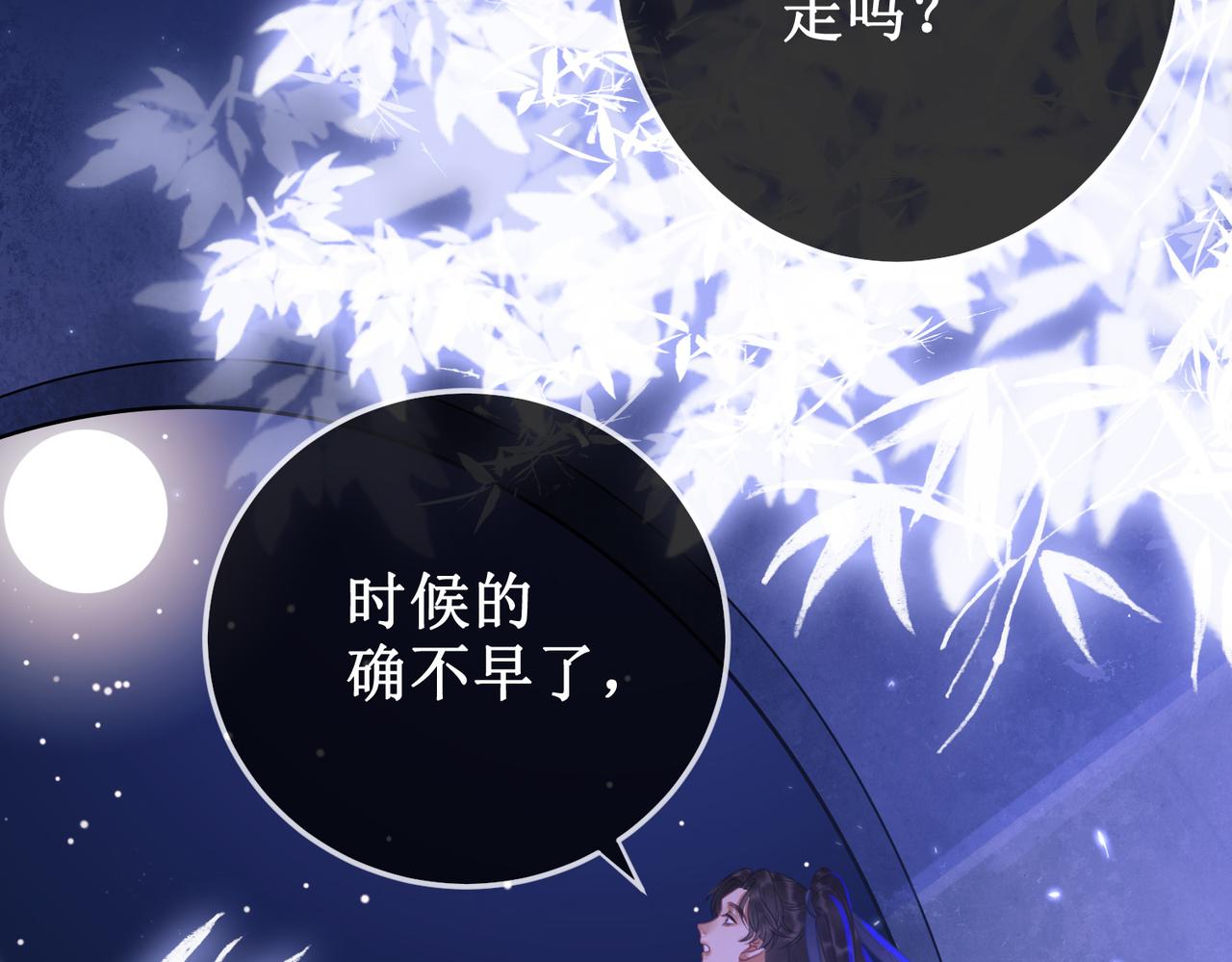 第十七话 我赌一个来日方长4