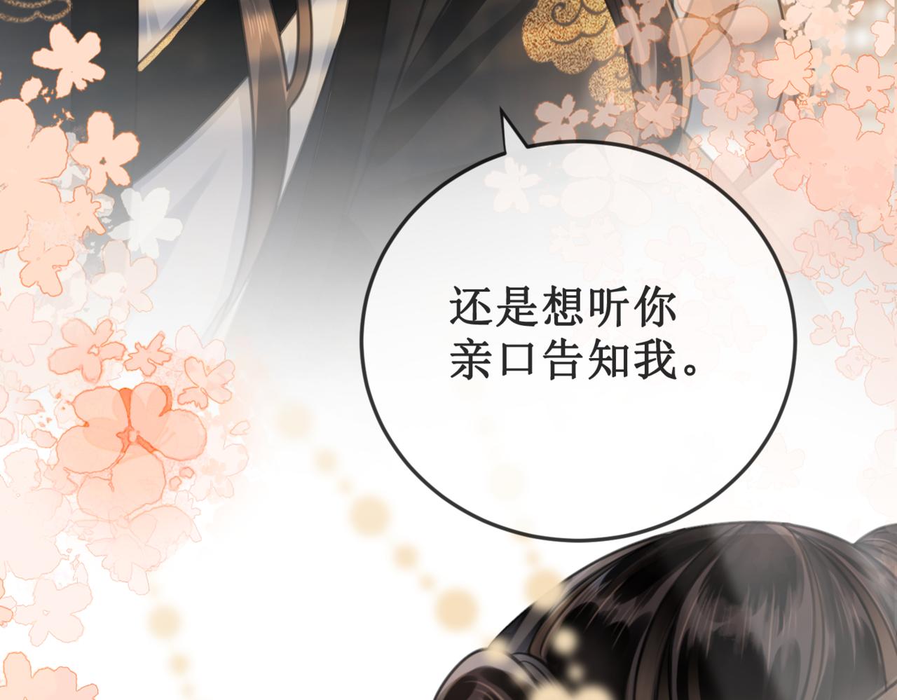 第十九话 宫内中毒97