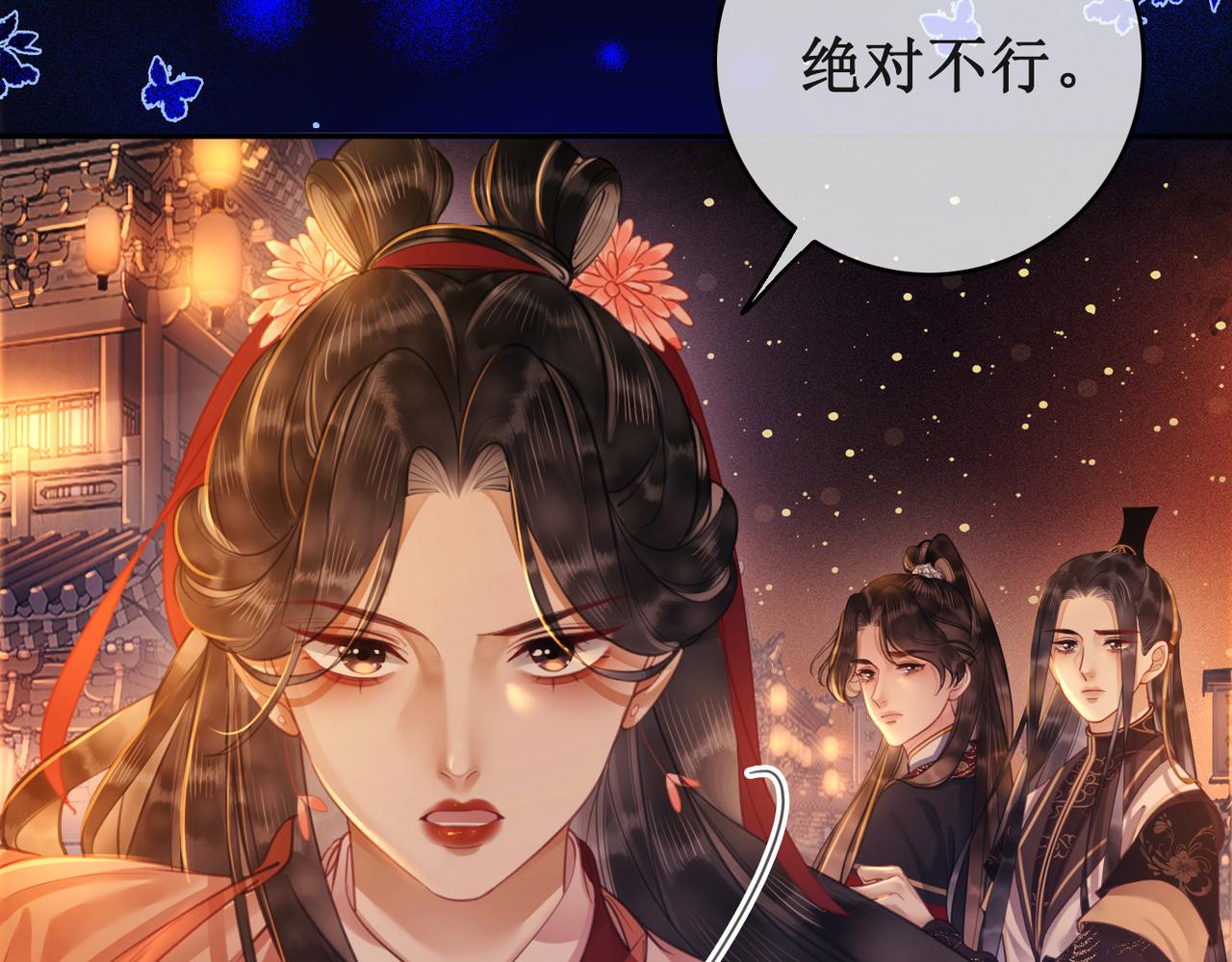 第三十三话 霓云坊大火111