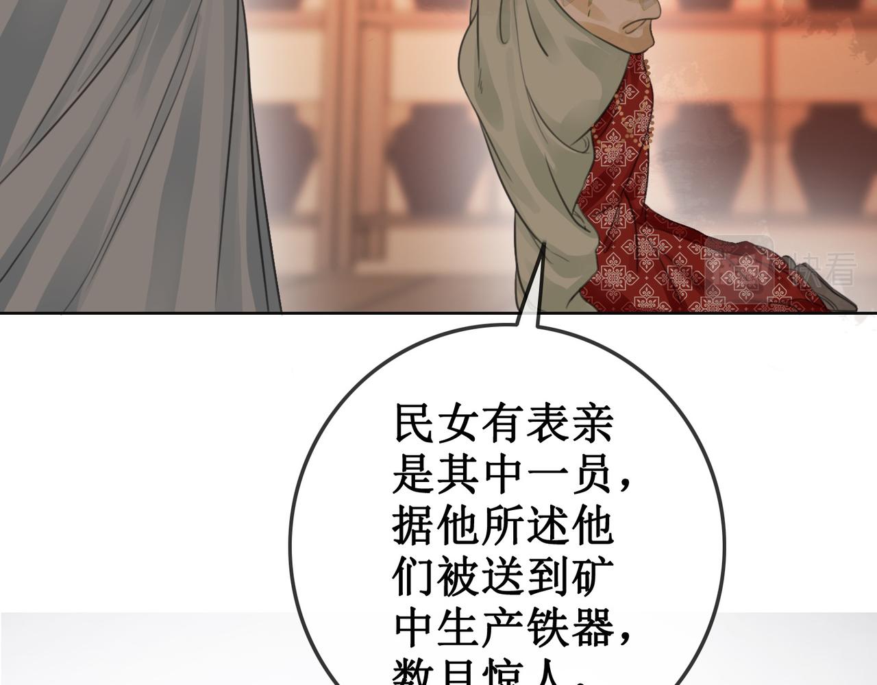 第四十一话 靠近真相48