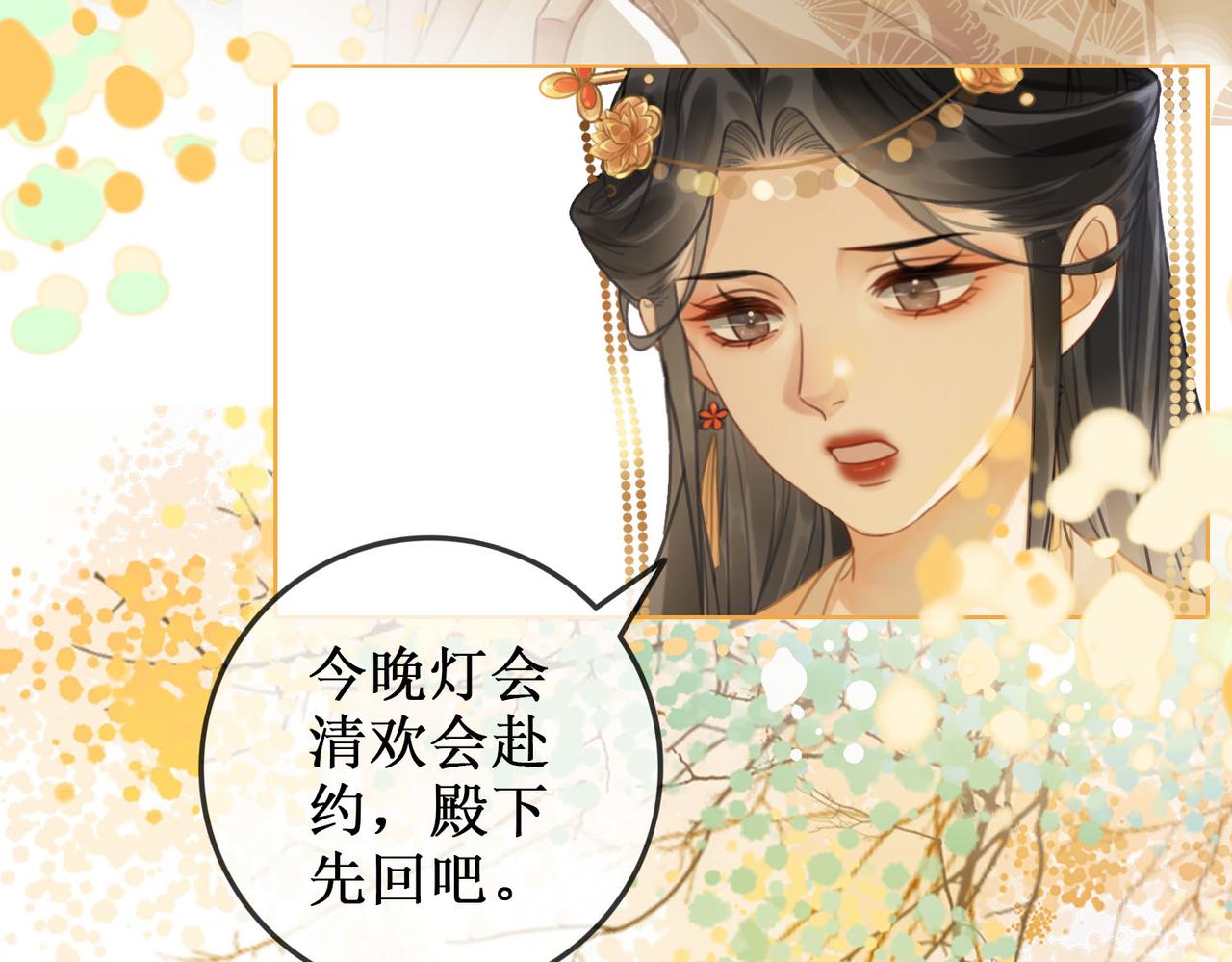第九话 过去——扑朔迷离64