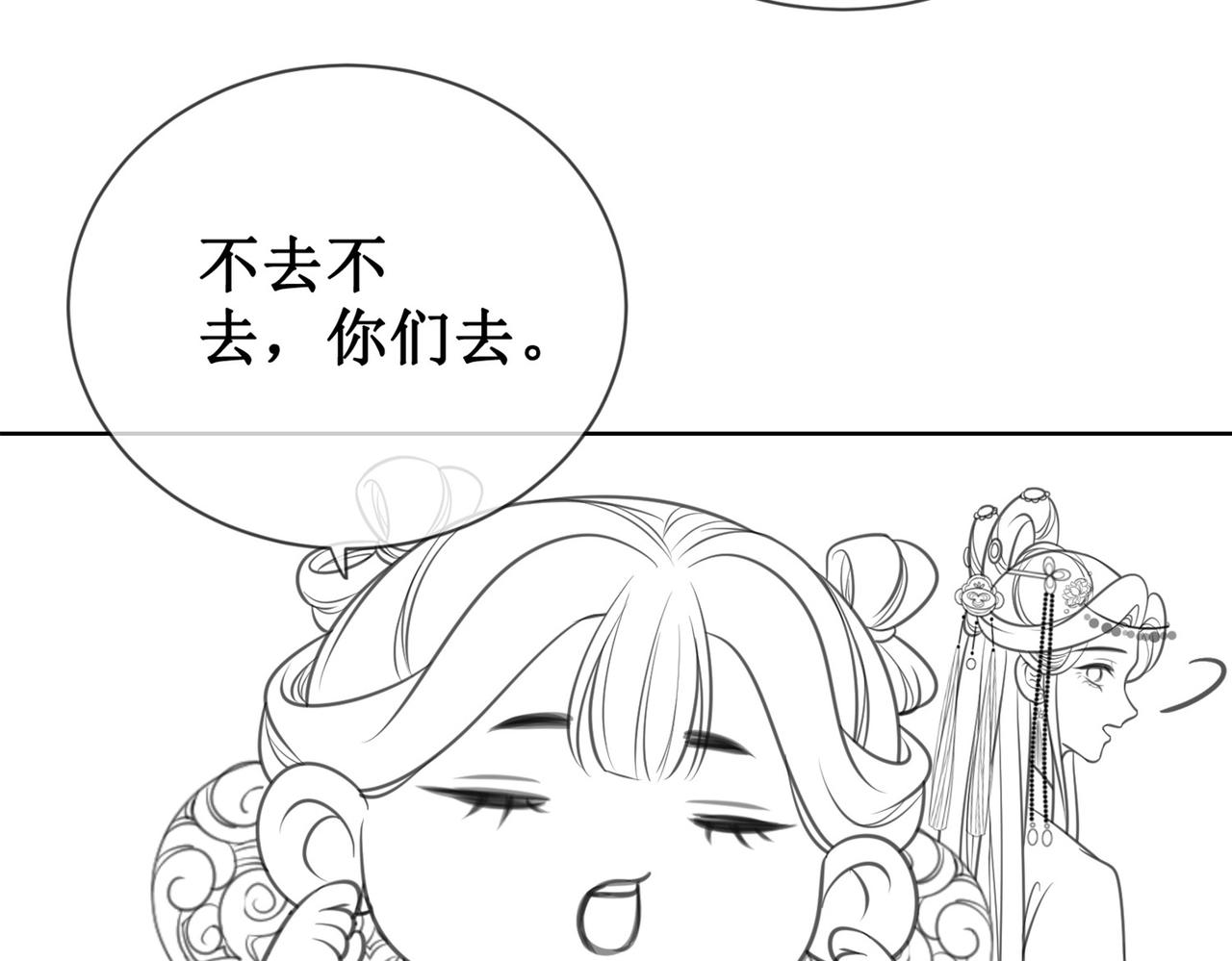 第九话 过去——扑朔迷离75