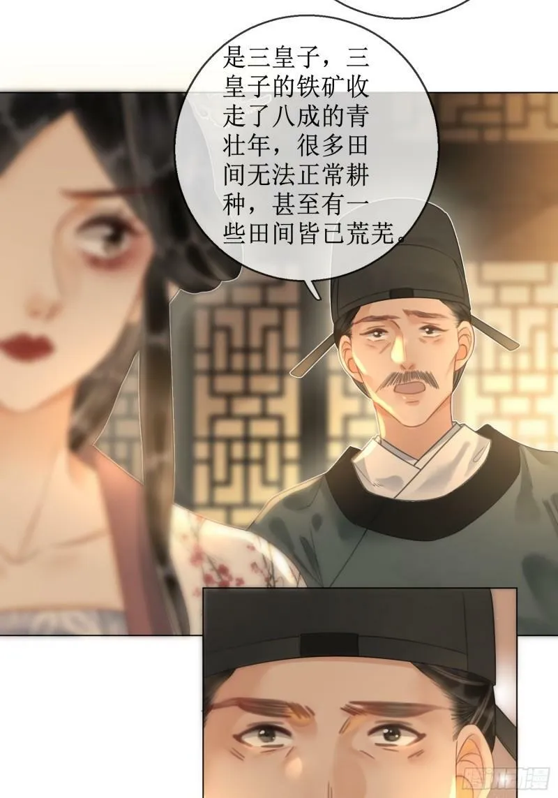 第四十六话 患难与共35