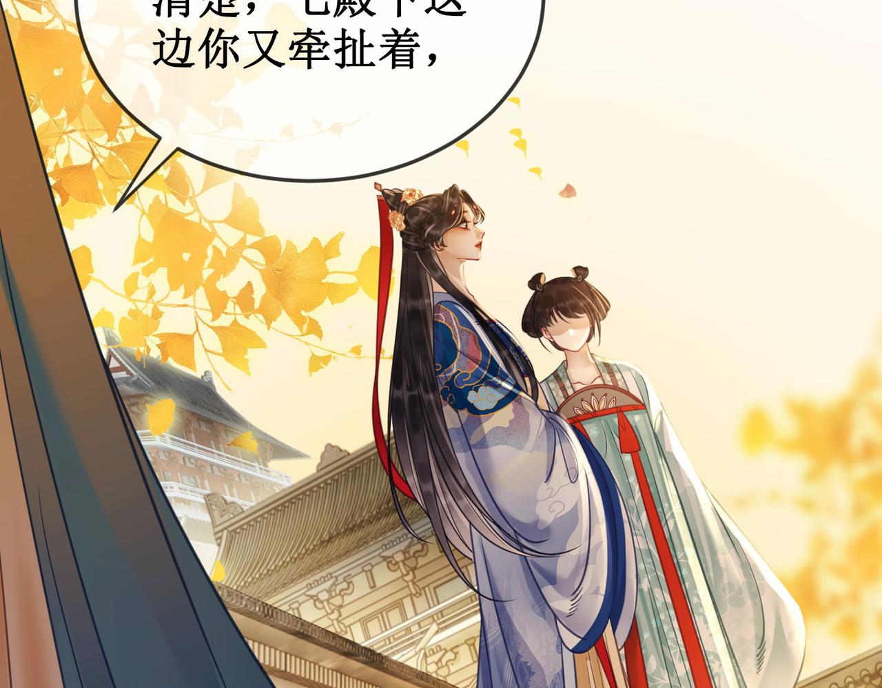 第二十九话 父女宣战，落雁无脑68