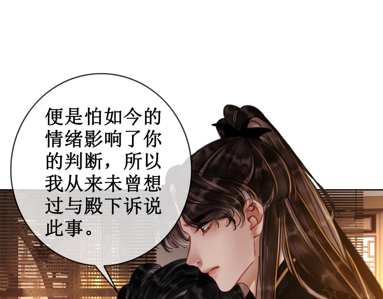 第二十二话  两相交心26