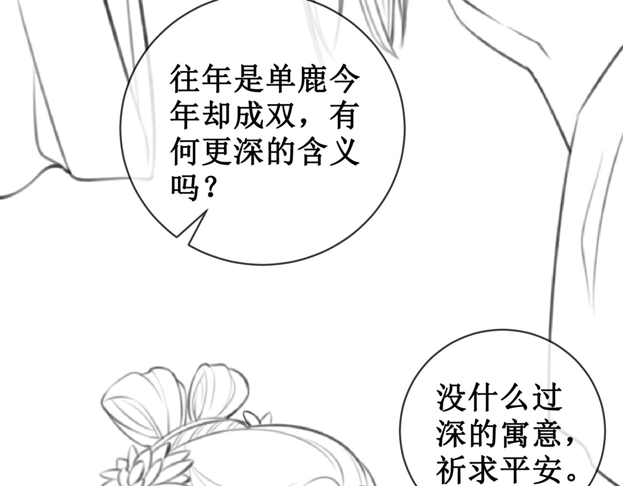 第三十一话 乞巧到来104