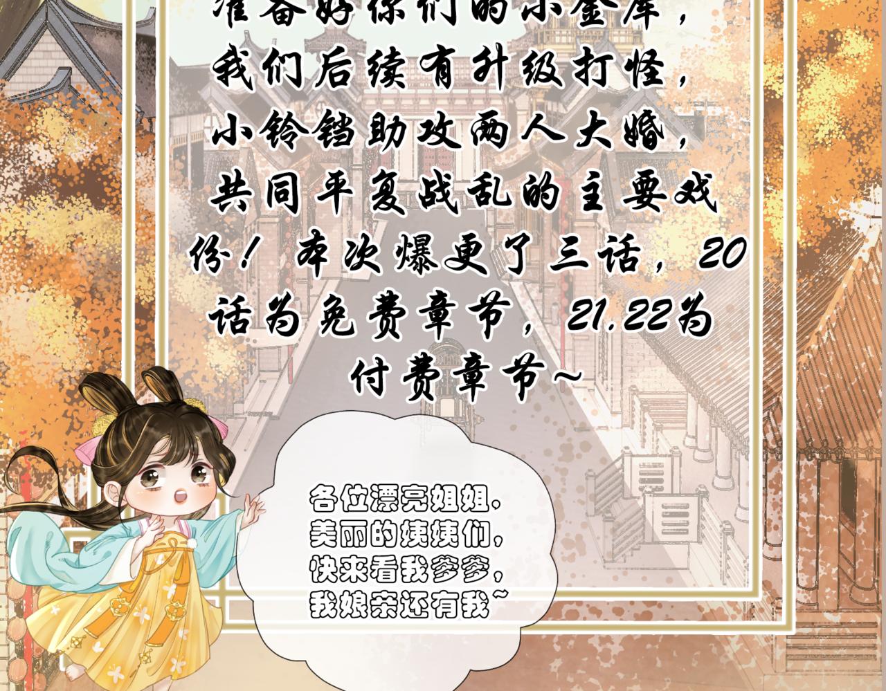 第二十话 我不走113