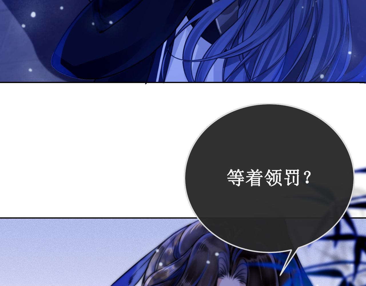 第十六话 设局诬陷90