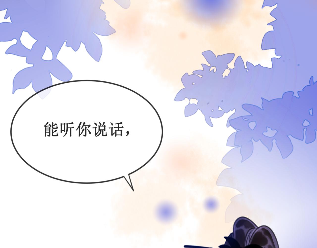 第二十二话  两相交心21