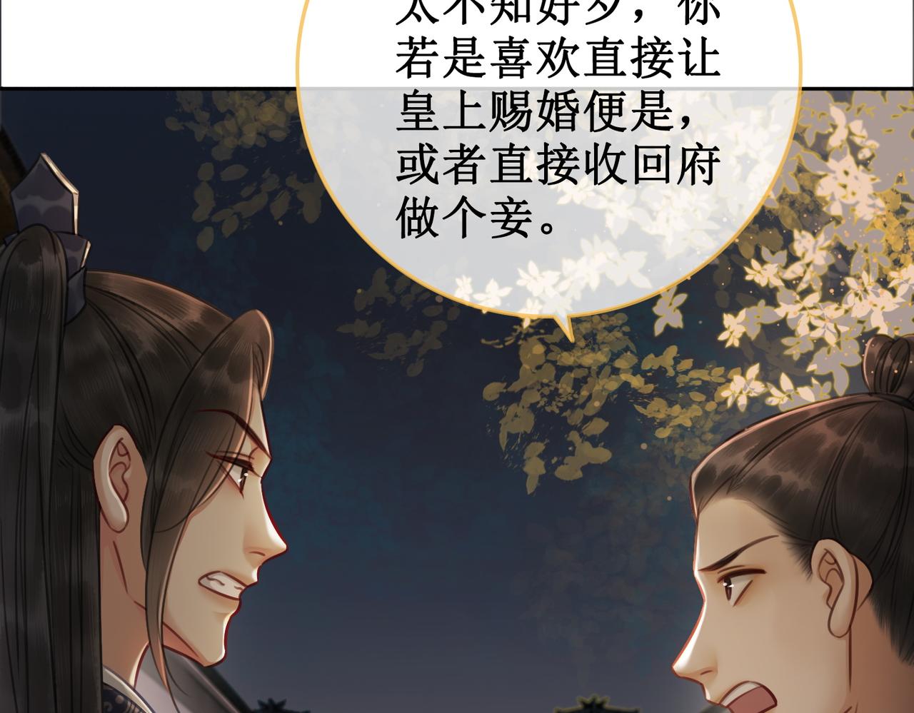 第七话 清晨的出现34