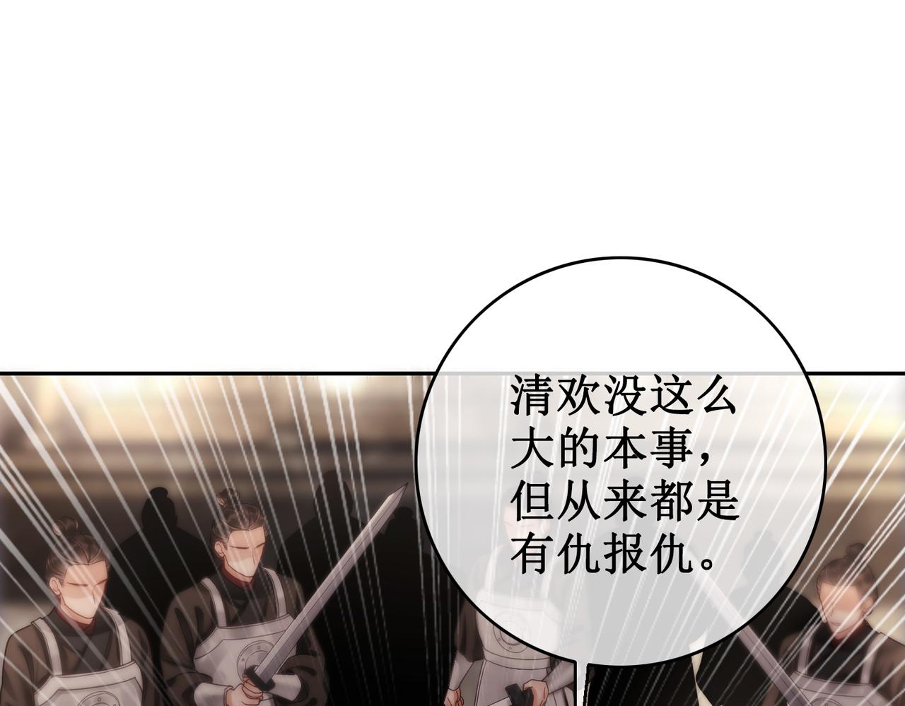 第三十四话 伤你 绝对不行40