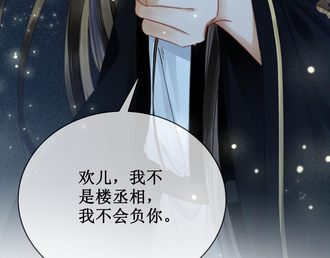 第二十话 我不走84
