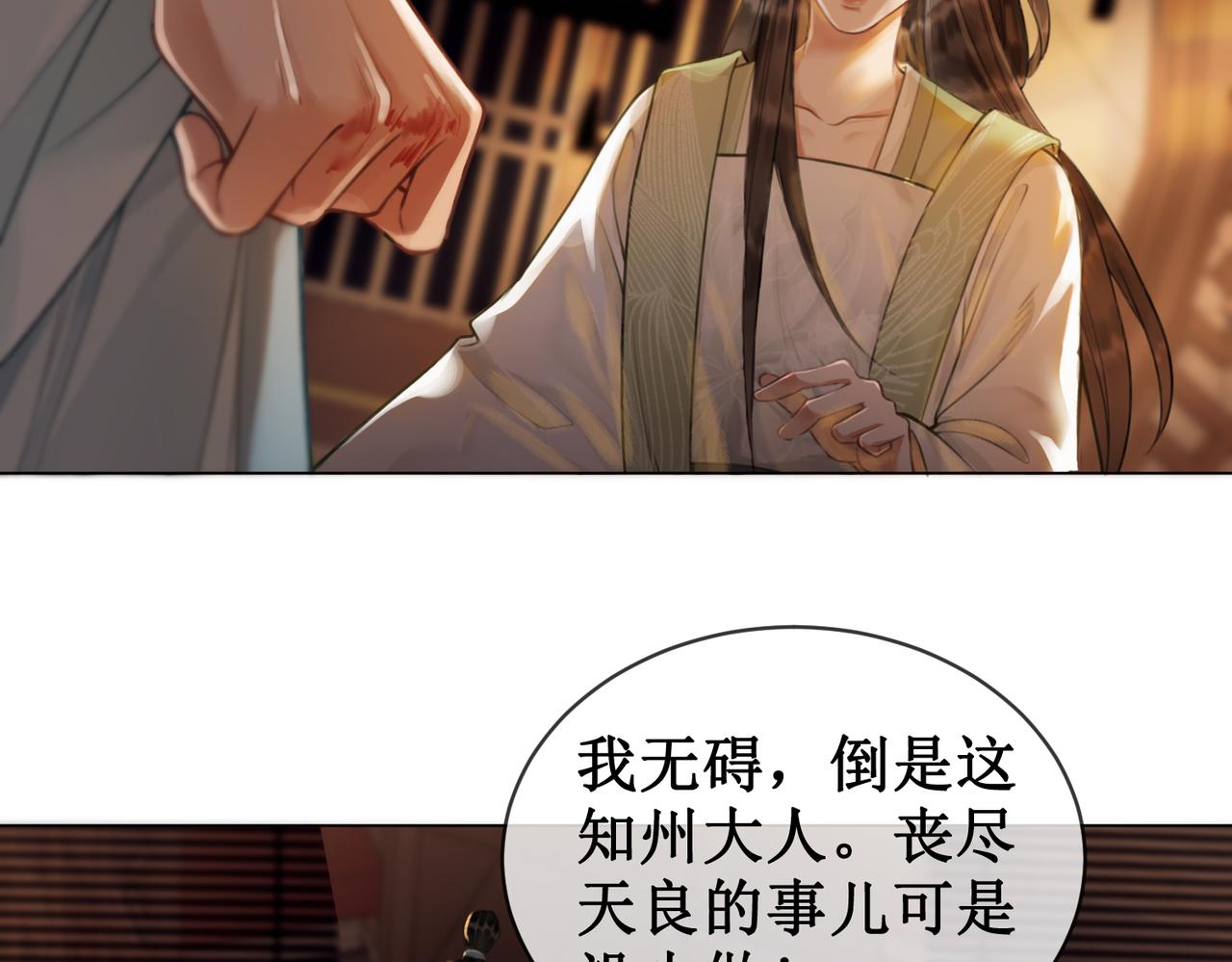 第四十话 换装前行57