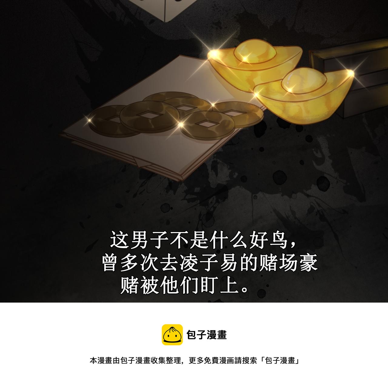 第十六话 设局诬陷52